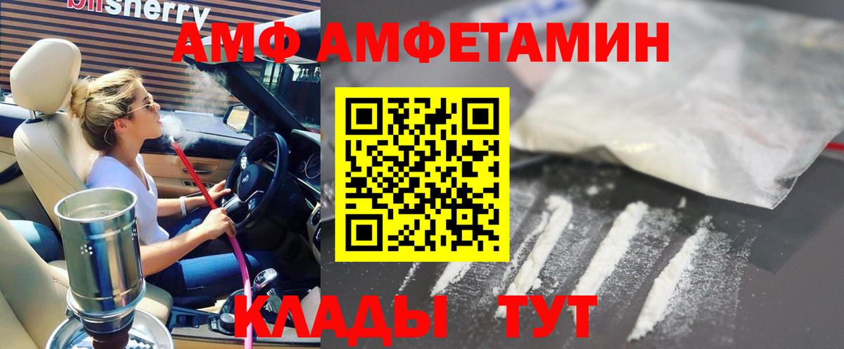 АМФЕТАМИН  Amphetamine Розовый  Вход с VPN  Новороссийск 