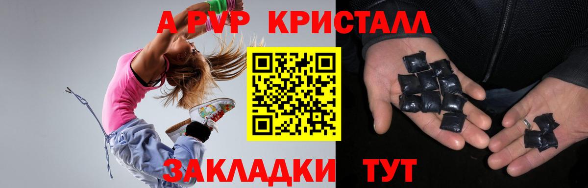 A-PVP мука Новороссийск