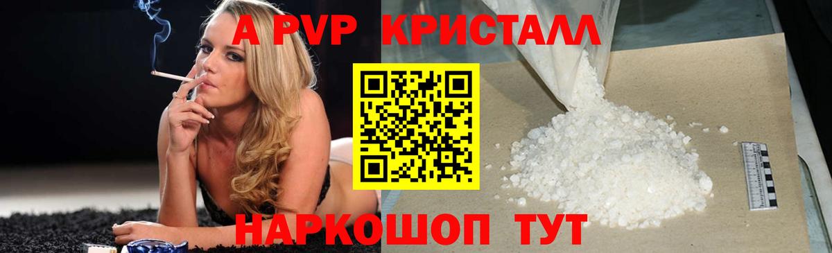 Альфа ПВП СК  Вход с VPN  APVP  Новороссийск 
