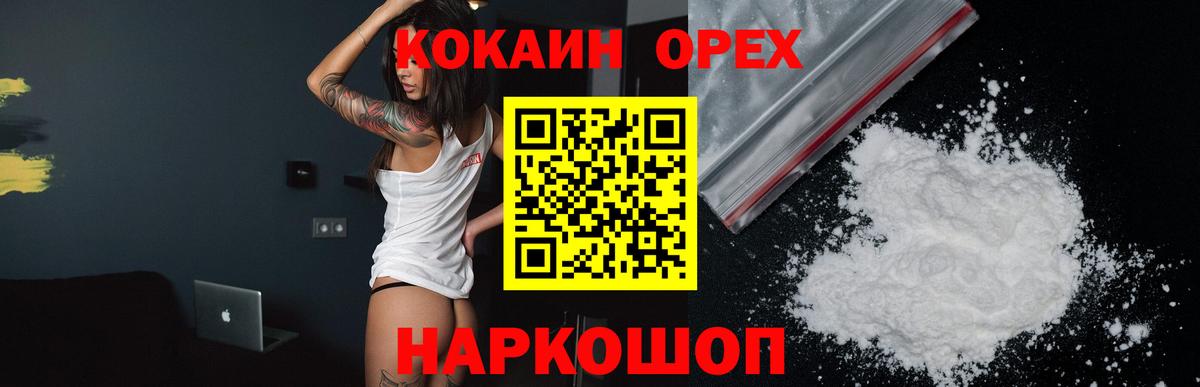 COCAIN Перу  Вход с VPN  Новороссийск  COCAIN Эквадор 