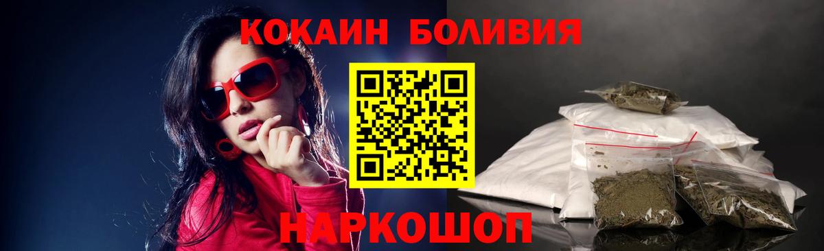 Cocaine FishScale Новороссийск