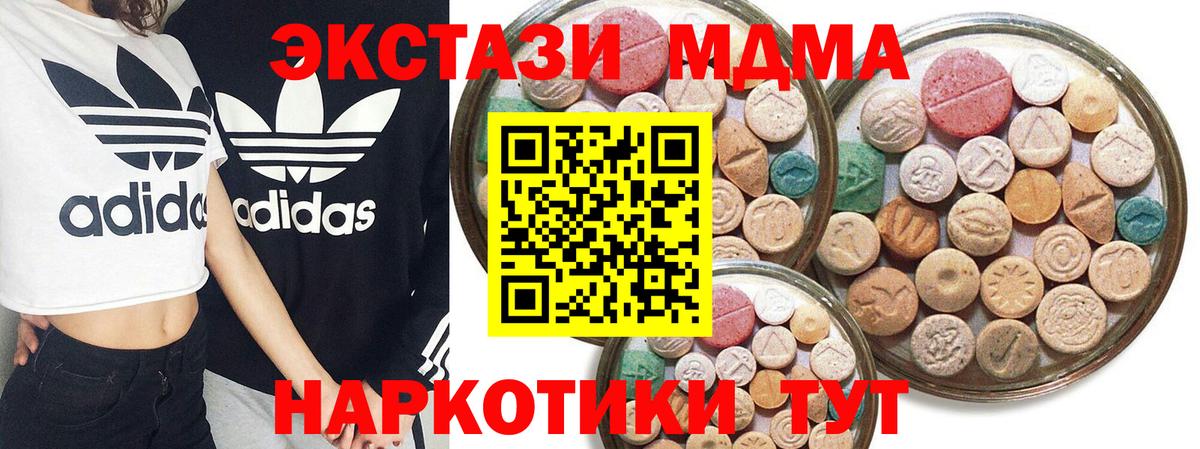 Ecstasy Дубай  Вход с VPN  Экстази  Ecstasy 300 mg  Новороссийск 