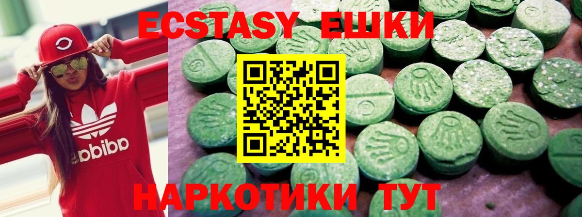 ЭКСТАЗИ Punisher Новороссийск