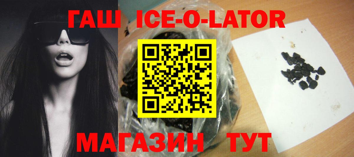 ГАШИШ индика сатива  закладка  Новороссийск  Вход с VPN 