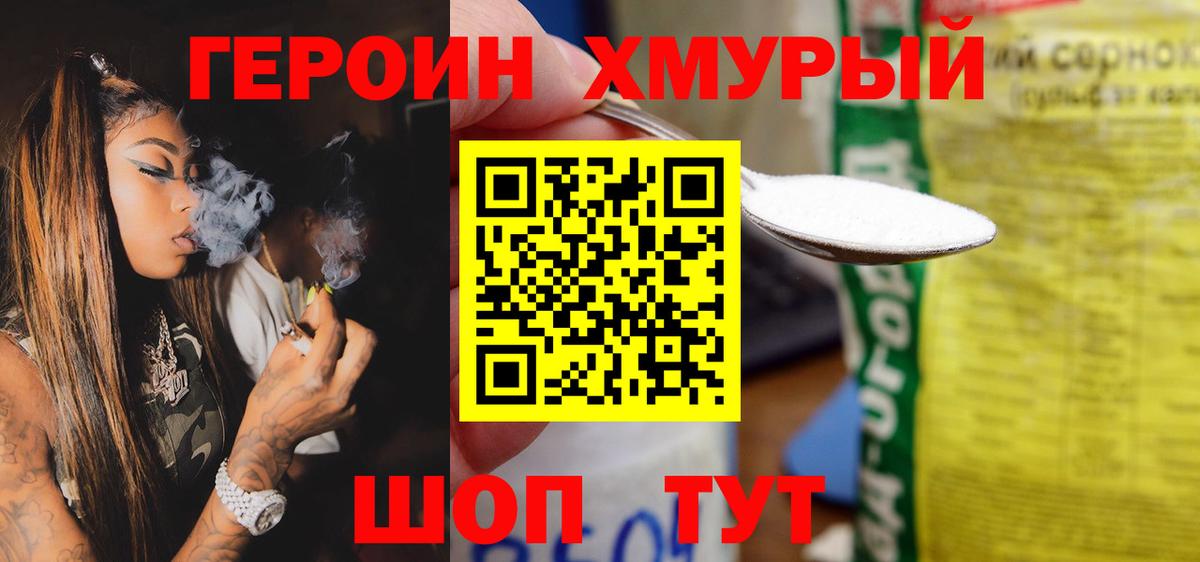 Героин Афган Новороссийск