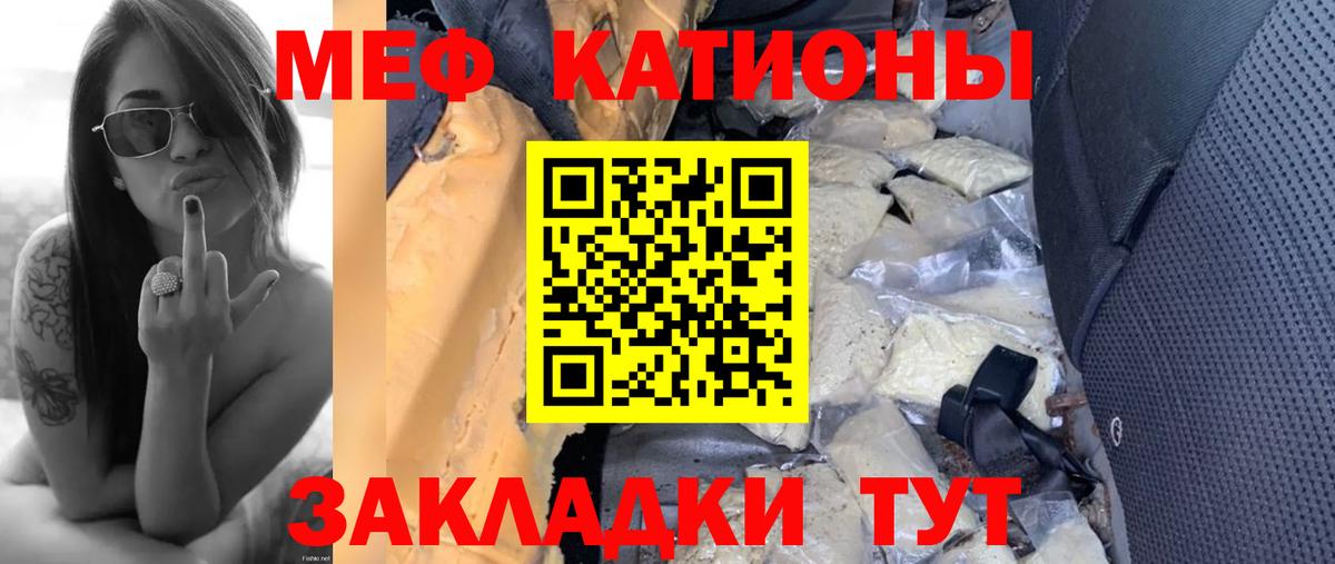 МЕФ мука Новороссийск