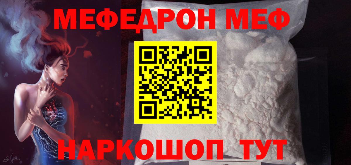 Новороссийск  Мефедрон VHQ  Вход с VPN  МЯУ-МЯУ  МЕФ 4 MMC 