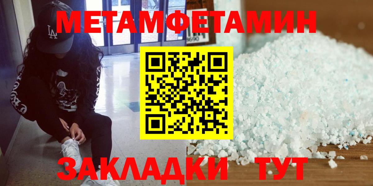 Новороссийск  Метамфетамин мет  Вход с VPN  Метамфетамин мет 