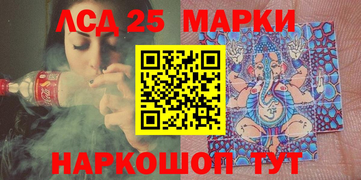 Марки 25I-NBOMe  Марки NBOMe 1500мкг  Вход с VPN  закладки  Новороссийск 