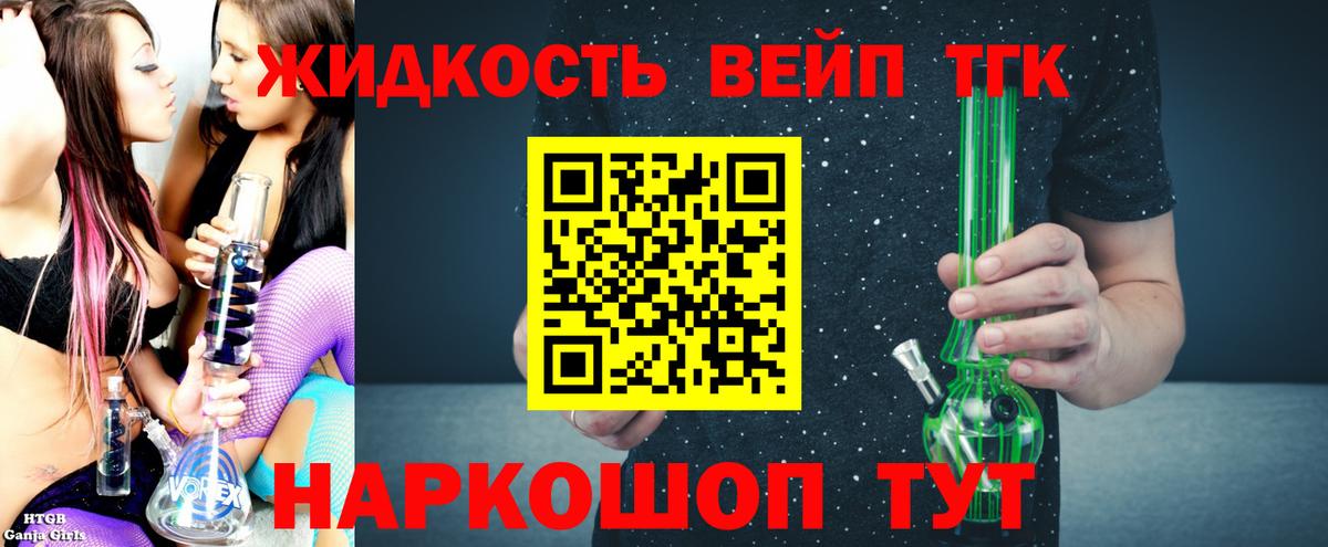 hydra как зайти  ТГК концентрат  ТГК гашишное масло  Вход с VPN  Новороссийск 