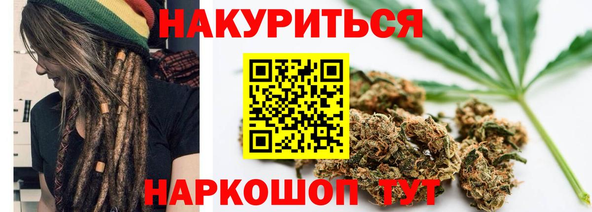 МАРИХУАНА White Widow Новороссийск
